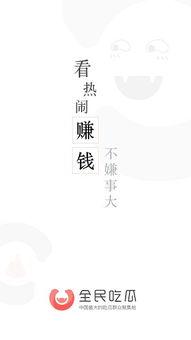 瓜瓜吃瓜ppt 全民吃瓜,瓜瓜吃瓜PPT揭示的社交现象解析