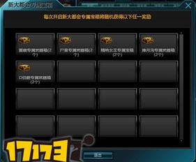 17173爆料站,游戏行业最新动态大曝光！