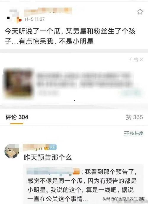 吃瓜不打烊八卦爆料在线吃瓜