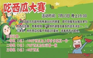 吃瓜爆料短剧吃瓜爆料大赛每日聚集地,揭秘“吃瓜爆料大赛每日聚集地”的幕后故事